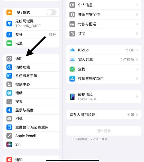 iPad Pro注册ID视频教程难找吗？-图2