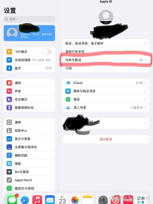 iPad Pro注册ID视频教程难找吗？-图3