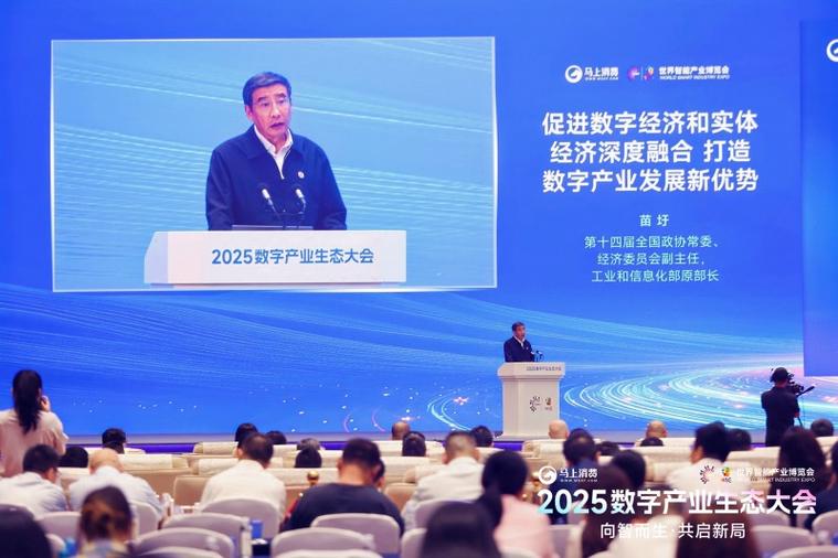 2025互联网生态消费将如何重塑消费形态?-图2 2025互联网生态消费将如何重塑消费形态?-图2