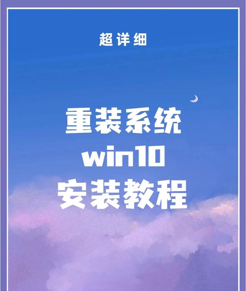 Win10重装视频教程,新手必看步骤有哪些?-图1 Win10重装视频教程,新手必看步骤有哪些?-图1