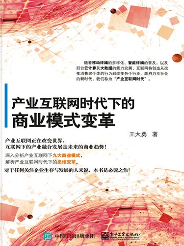 互联网时代产业变革的核心驱动力是什么？-图3