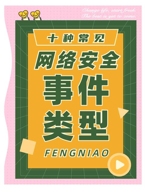 2025互联网安全事件频发，根源何在？-图3