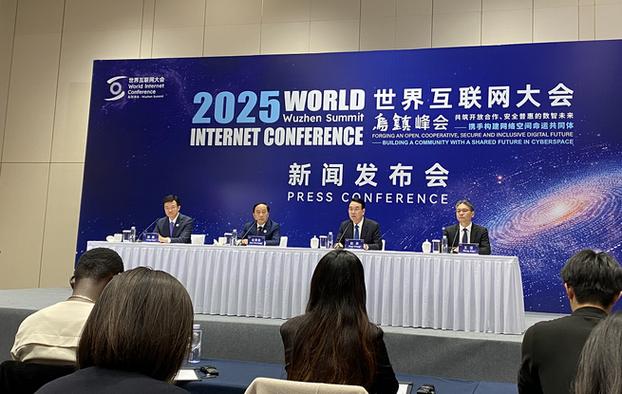 2025乌镇峰会将聚焦哪些互联网新议题？-图1