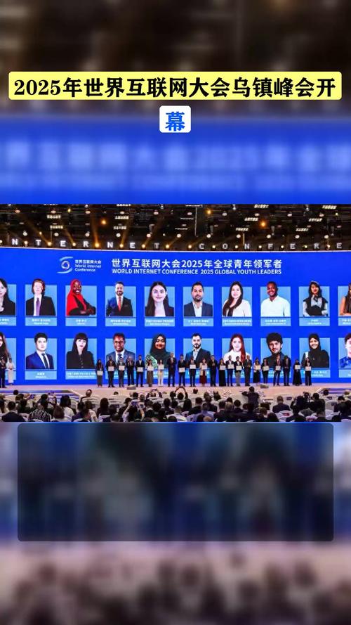 2025乌镇峰会将聚焦哪些互联网新议题？-图3