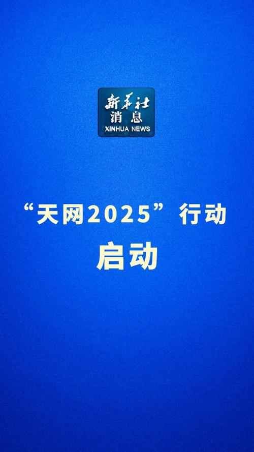 中国互联网带宽2025，目标多少？如何实现？-图1