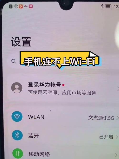 WiFi连不上网怎么办？-图2