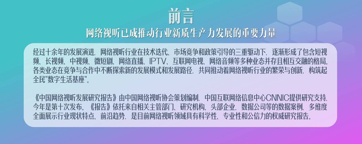 2025中国互联网报告，哪些趋势将重塑未来？-图3