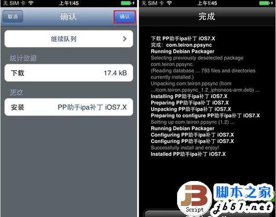 日版iPhone越狱视频教程在哪找？-图3