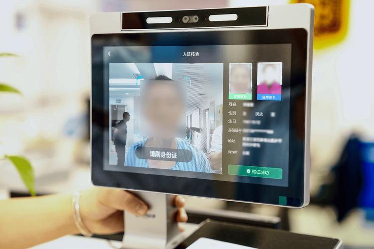 人脸识别 互联网金融-图3