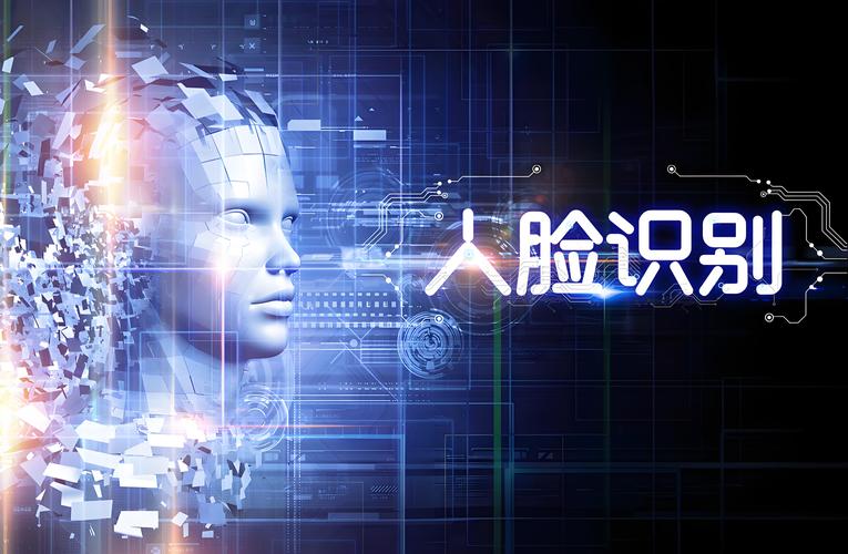 人脸识别 互联网金融-图2