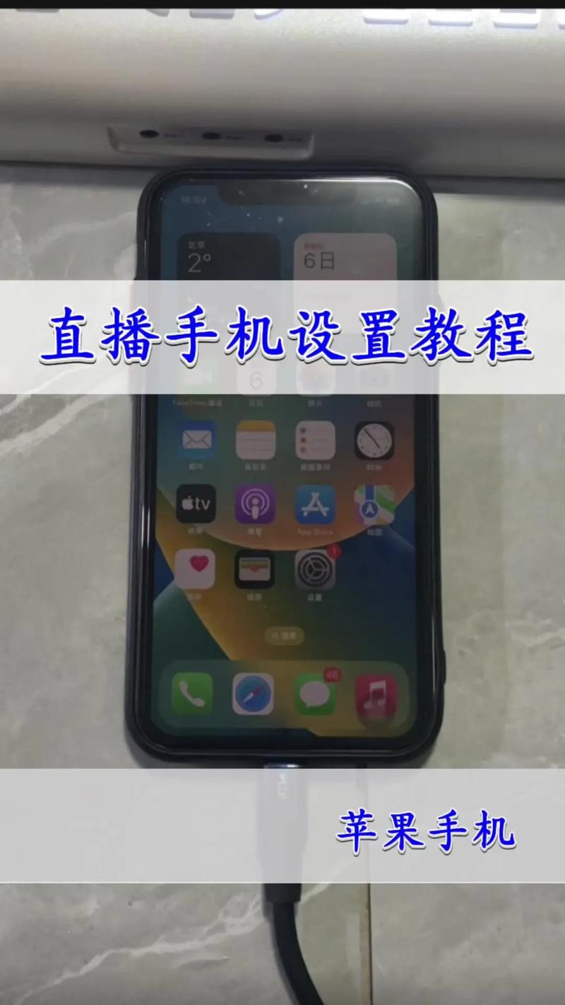 熊猫直播iPhone怎么设置？视频教程教你快速上手。-图1