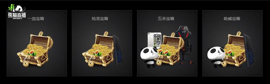 熊猫直播iPhone怎么设置？视频教程教你快速上手。-图3