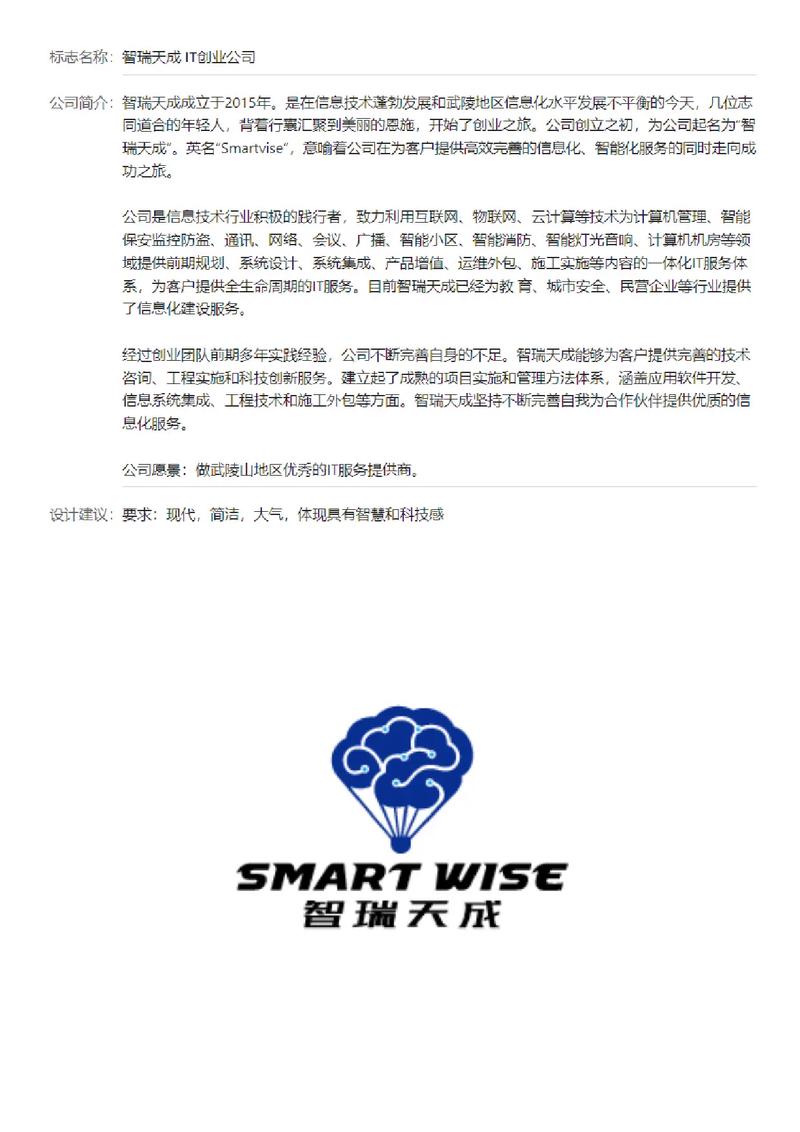 it公司品牌图案有哪些品牌-图1