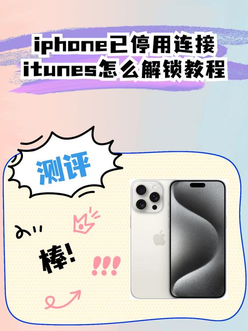 iPhone S版如何解锁?视频教程详解步骤。-图3 iPhone S版如何解锁?视频教程详解步骤。-图3