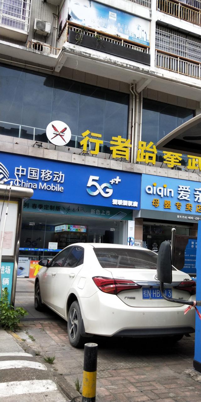 移动app 互联网门店-图2