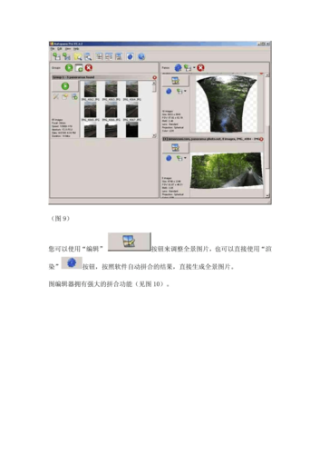 autopanovideopro教程-图1