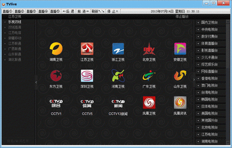cntv中国互联网电视-图2