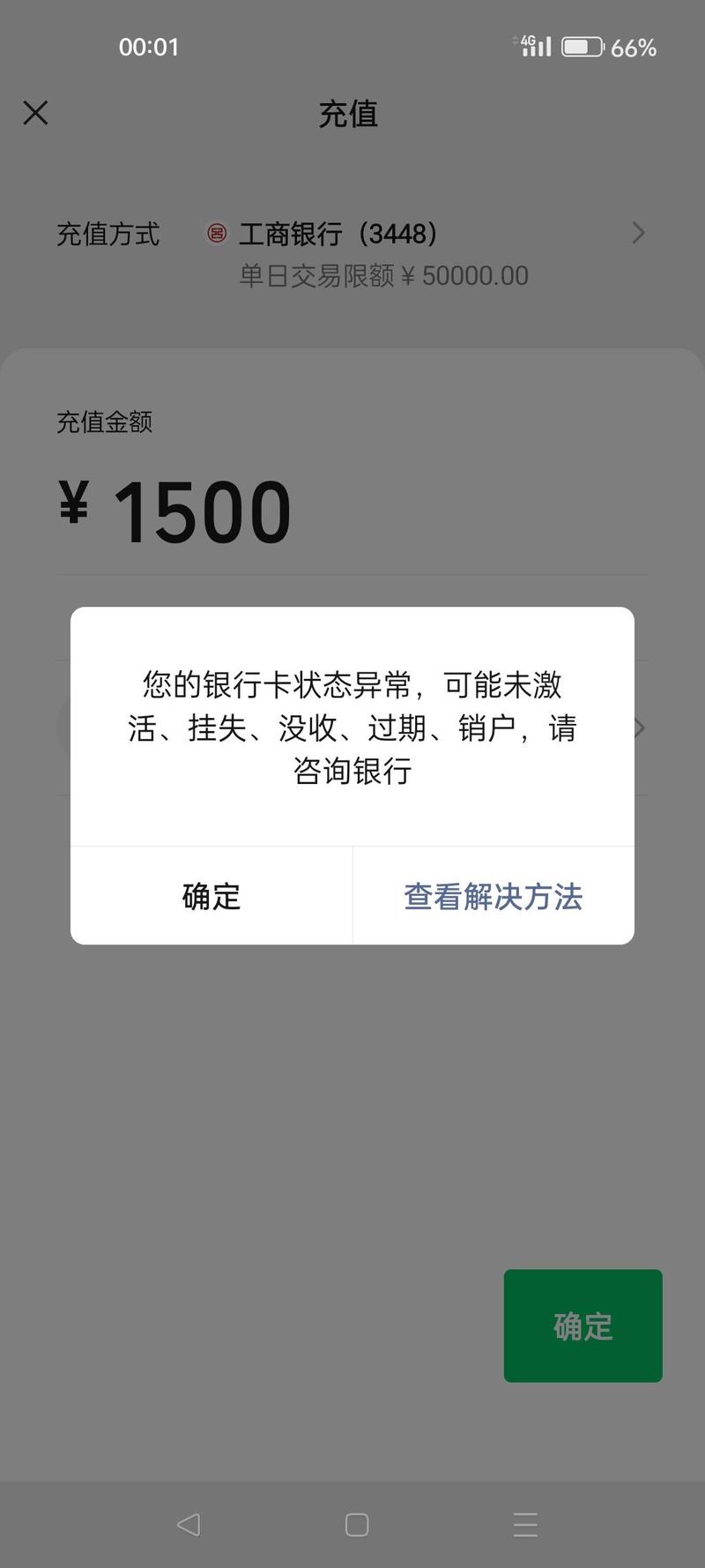 互联网金融如何突破银行限制？-图2