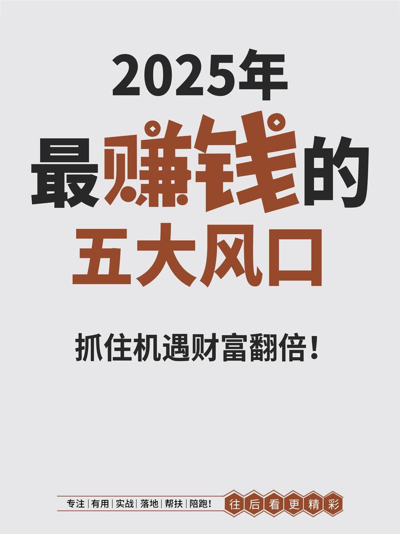 2025互联网红利在哪-图3