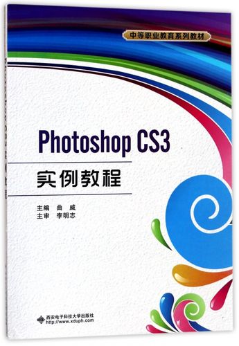 Photoshop CS3视频教程哪里能下载？-图1
