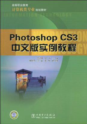 Photoshop CS3视频教程哪里能下载？-图3