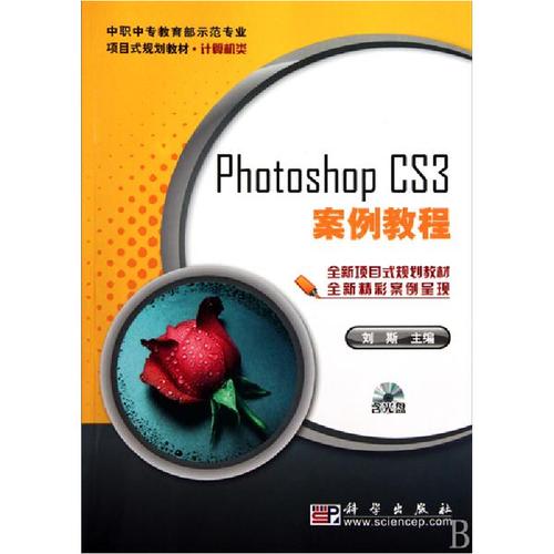 Photoshop CS3教程视频哪里能下载？-图3