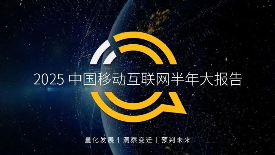 2025移动互联网流量将如何增长？-图3