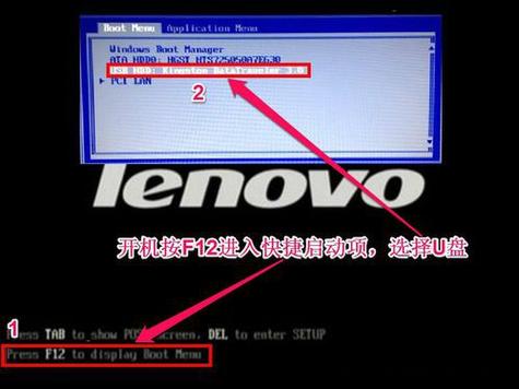联想笔记本如何装Win7系统？-图2