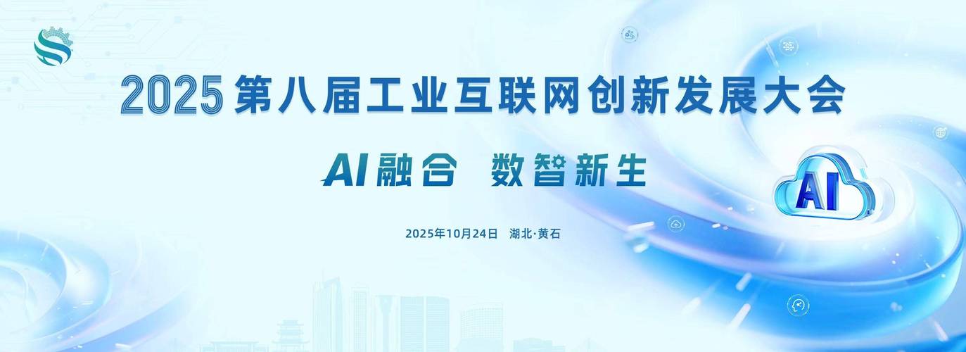 2025工业互联网元年，如何定义与落地？-图1