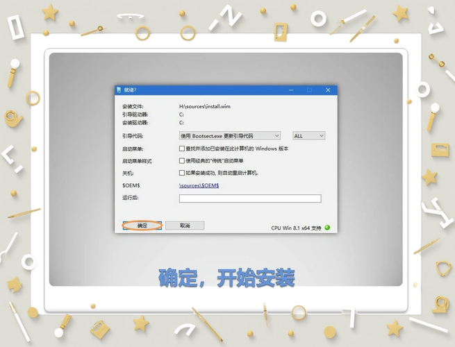 win7 64位纯净版 怎么安装教程-图3