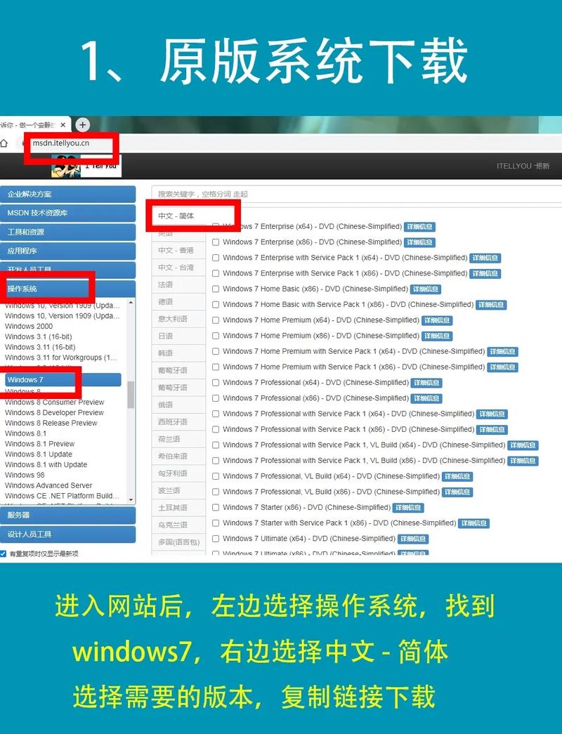 win7 64位纯净版 怎么安装教程-图1