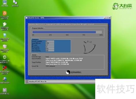 xp用u盘装win7系统教程视频教程-图3