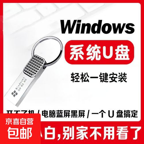 xp用u盘装win7系统教程视频教程-图2