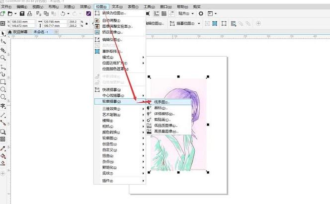中文CorelDRAW 12标准教程-图2
