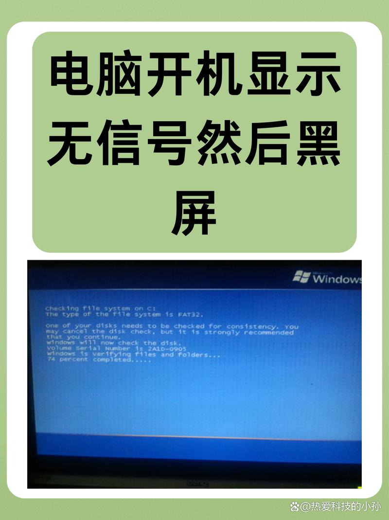 电脑开机显示品牌后黑屏怎么办？-图2