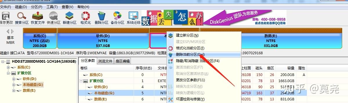 DiskGenius怎么用GPT分区？步骤是怎样的？-图1