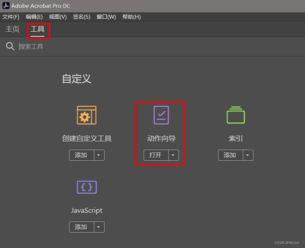 adobe acrobat dc教程-图3