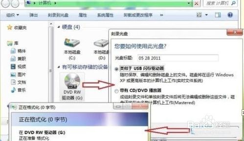 Windows7光盘安装系统教程，具体步骤是怎样的？-图1
