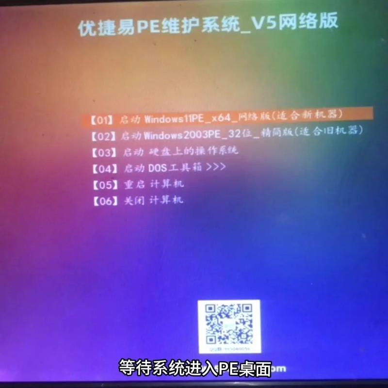 U盘装Win7系统视频教程怎么操作？-图2