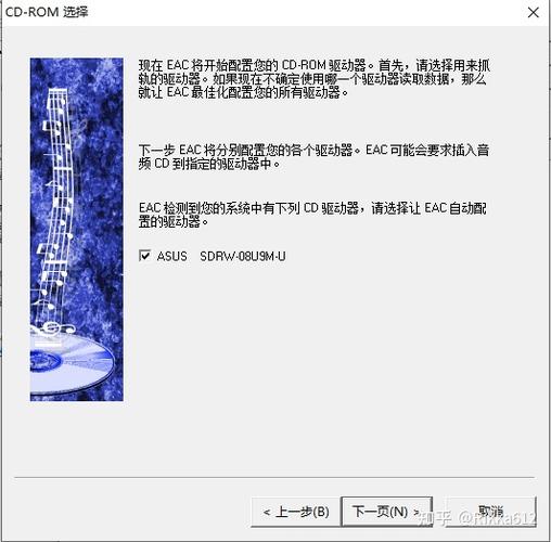 Exact Audio Copy教程怎么用？-图3