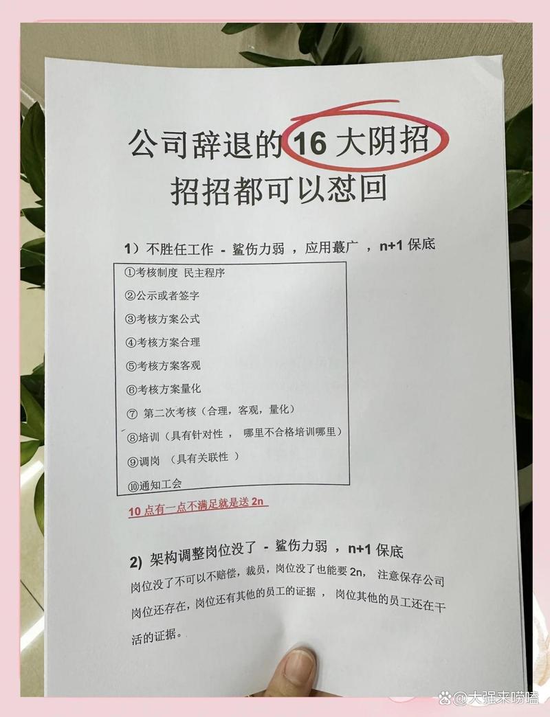 2025互联网企业裁员-图3