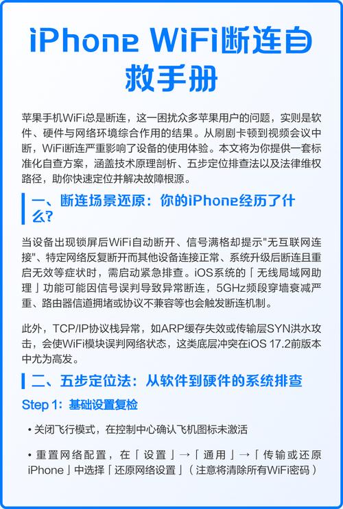 iPhone如何联入互联网？-图3