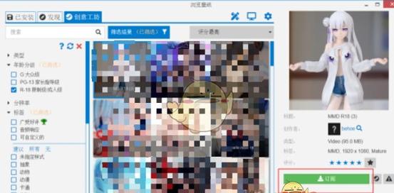 wallpaper engine教程-图2