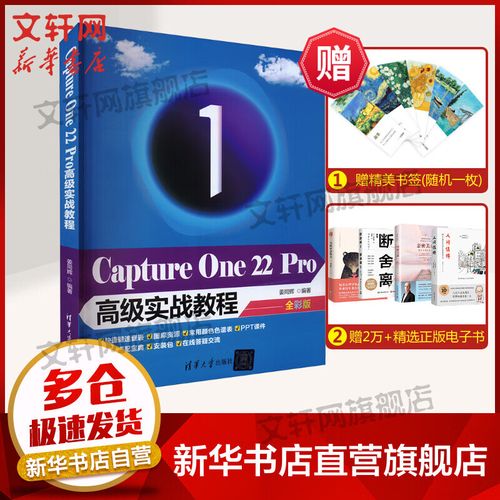 capture one pro 教程-图3