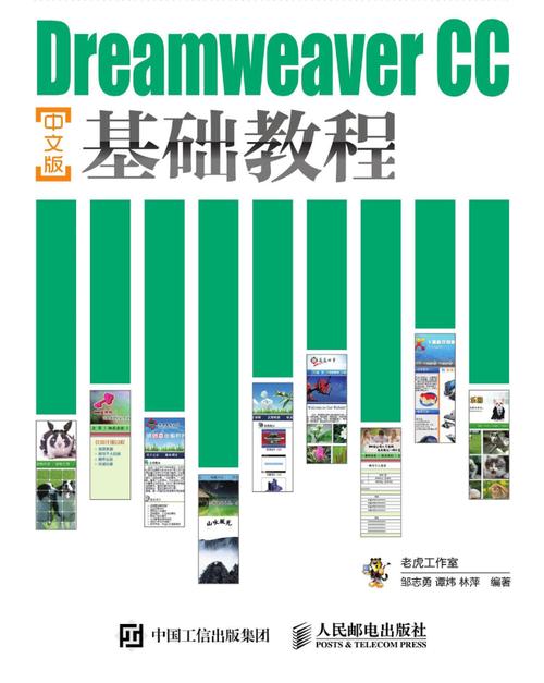 Dreamweaver CC教程视频从哪开始学？-图1