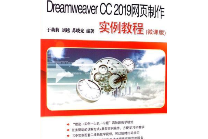 Dreamweaver CC教程视频从哪开始学？-图3