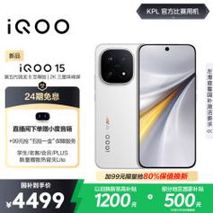 vivo iQOO子品牌，定位与市场策略如何？-图1
