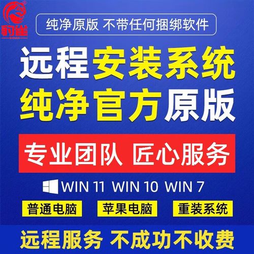 笔记本安装win7双系统安装教程视频-图1
