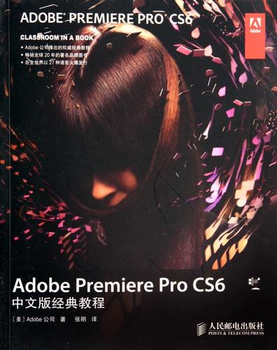 premiere cs6中文视频教程-图2