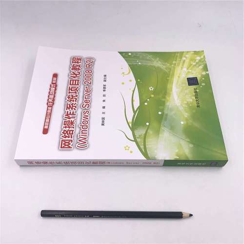 Windows 2008 R2教程，如何快速上手？-图1